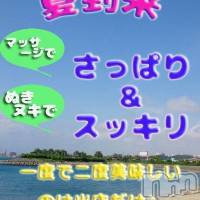 上越風俗エステ 上越風俗出張アロママッサージ(ジョウエツフウゾクシュッチョウアロママッサージ)の6月27日お店速報「早い者勝ち人気キャスト出勤★ダッシュっ！」