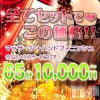 上越風俗エステ 上越風俗出張アロママッサージ(ジョウエツフウゾクシュッチョウアロママッサージ)の7月2日お店速報「今週もお疲れ様でした！週の疲れは土曜のうちに♪」