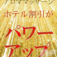 上越風俗エステ 上越風俗出張アロママッサージ(ジョウエツフウゾクシュッチョウアロママッサージ)の9月12日お店速報「ホテル割でお得にスッキリ！」