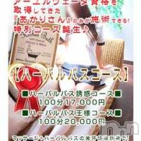 上越風俗エステ 上越風俗出張アロママッサージ(ジョウエツフウゾクシュッチョウアロママッサージ)の9月14日お店速報「久し振りにあの人気キャスト登場☆彡」