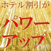 上越風俗エステ 上越風俗出張アロママッサージ(ジョウエツフウゾクシュッチョウアロママッサージ)の3月4日お店速報「お得情報満載☆彡賢くスッキリしませんか？」