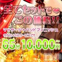 上越風俗エステ 上越風俗出張アロママッサージ(ジョウエツフウゾクシュッチョウアロママッサージ)の5月1日お店速報「GW＆5月スタート☆彡今月も皆様を飽きさせません☆彡」