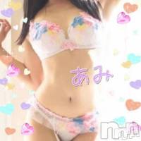 上越風俗エステ 上越風俗出張アロママッサージ(ジョウエツフウゾクシュッチョウアロママッサージ)の3月2日お店速報「久々のレア出勤！！あみさんご予約受付中！！本日新人奥様も出勤中！」