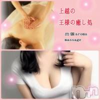 上越風俗エステ 上越風俗出張アロママッサージ(ジョウエツフウゾクシュッチョウアロママッサージ)の3月18日お店速報「本格エステより！！貴方を大事に、、お値段以上に愛情が貴方を癒します♪」