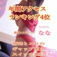 上越風俗エステ 上越風俗出張アロママッサージ(ジョウエツフウゾクシュッチョウアロママッサージ)の4月9日お店速報「超！人気奥様！ご予約できます！！」