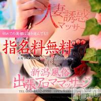 上越風俗エステ 上越風俗出張アロママッサージ(ジョウエツフウゾクシュッチョウアロママッサージ)の6月17日お店速報「初めての当店ご利用のお客様！ クラス指名料無料となっております。」