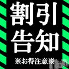 上越風俗エステ 上越風俗出張アロママッサージ(ジョウエツフウゾクシュッチョウアロママッサージ)の4月27日お店速報「★イベント開催！！ でお得な割引！！ 10分サービス＆交通費無料！！」