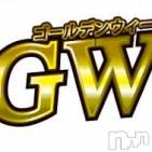 上越風俗エステ 上越風俗出張アロママッサージ(ジョウエツフウゾクシュッチョウアロママッサージ)の4月29日お店速報「本日 deco イベント開催！お得な割引！ 10分サービス＆交通費無料！」
