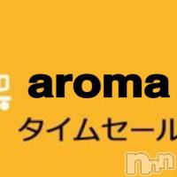 上越風俗エステ 上越風俗出張アロママッサージ(ジョウエツフウゾクシュッチョウアロママッサージ)の5月30日お店速報「【ゲリライベント】タイムセール実施中★交通費1000円割引★」