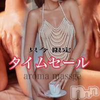 上越風俗エステ 上越風俗出張アロママッサージ(ジョウエツフウゾクシュッチョウアロママッサージ)の6月27日お店速報「16〜19時タイムセール★実施中★フリーで交通費1000円オフ」