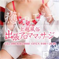 上越風俗エステ 上越風俗出張アロママッサージ(ジョウエツフウゾクシュッチョウアロママッサージ)の7月7日お店速報「初出勤奥様～人気の美人奥様までご案内OK お好みでご指名ください♪」