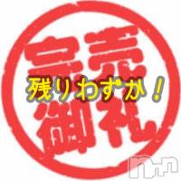 上越風俗エステ 上越風俗出張アロママッサージ(ジョウエツフウゾクシュッチョウアロママッサージ)の11月22日お店速報「知らないから…  知りたくないですか？」