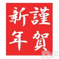 上越風俗エステ 上越風俗出張アロママッサージ(ジョウエツフウゾクシュッチョウアロママッサージ)の1月1日お店速報「新年2日より営業いたします☆お正月」