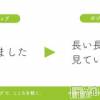 上越風俗エステ 上越風俗出張アロママッサージ(ジョウエツフウゾクシュッチョウアロママッサージ)の1月28日お店速報「ポジティブワードを使おう！！」