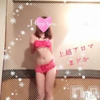 上越風俗エステ 上越風俗出張アロママッサージ(ジョウエツフウゾクシュッチョウアロママッサージ)の5月11日お店速報「あなた様の気分にピッタリな奥様います(*^^*)」
