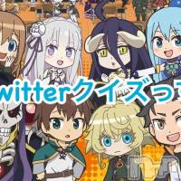 上越風俗エステ 上越風俗出張アロママッサージ(ジョウエツフウゾクシュッチョウアロママッサージ)の5月20日お店速報「お得【新企画】Twitter クイズっす！」