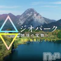 上越風俗エステ 上越風俗出張アロママッサージ(ジョウエツフウゾクシュッチョウアロママッサージ)の3月20日お店速報「本日本日メンエストレーラーの旅出発★Twitterでライブ発信します！」