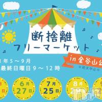 上越風俗エステ 上越風俗出張アロママッサージ(ジョウエツフウゾクシュッチョウアロママッサージ)の5月20日お店速報「最新情報をライブ配信『上越アロマ　ツイッター』で検索してね」