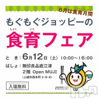 上越風俗エステ 上越風俗出張アロママッサージ(ジョウエツフウゾクシュッチョウアロママッサージ)の6月10日お店速報「最新情報をライブ配信『上越アロマ　ツイッター』で検索してね」