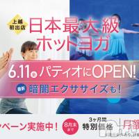 上越風俗エステ 上越風俗出張アロママッサージ(ジョウエツフウゾクシュッチョウアロママッサージ)の6月16日お店速報「上越初出勤のんさんも参加中お得な合言葉はTwitterで」