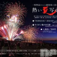 上越風俗エステ 上越風俗出張アロママッサージ(ジョウエツフウゾクシュッチョウアロママッサージ)の7月22日お店速報「ライブ配信『上越アロマ　ツイッター』で検索してね」