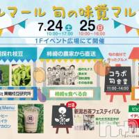 上越風俗エステ 上越風俗出張アロママッサージ(ジョウエツフウゾクシュッチョウアロママッサージ)の7月23日お店速報「新人さんも参加中『上越アロマ　ツイッター』で検索してね」