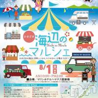 上越風俗エステ 上越風俗出張アロママッサージ(ジョウエツフウゾクシュッチョウアロママッサージ)の7月31日お店速報「ライブ配信『上越アロマ　ツイッター』で検索してね」