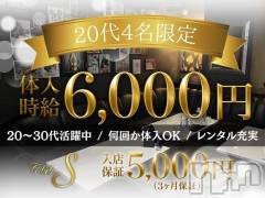 8月25日 19時08分の求人PR