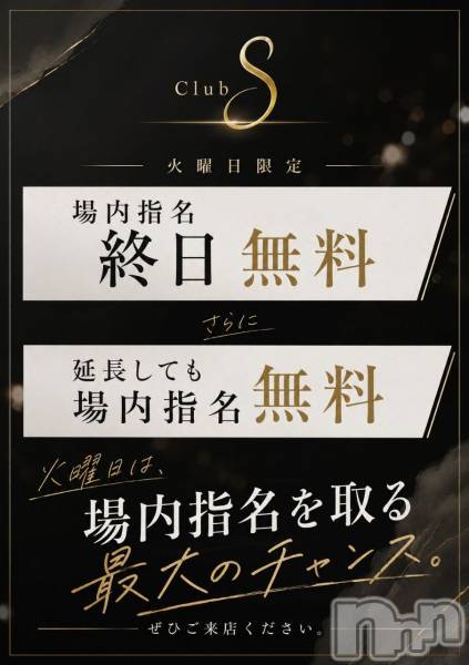 ��Ʋ����Х��顦�����CLUB��S(����֥���) �� 2026ǯ7��14���̥�֥����ֲ��������� SPECIAL DAY��