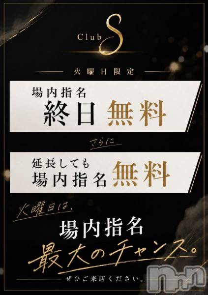 ��Ʋ����Х��顦�����CLUB��S(����֥���) �� 2026ǯ7��28���̥�֥����ֲ��������� Special Days��