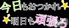 上越風俗エステ上越風俗出張アロママッサージ(ジョウエツフウゾクシュッチョウアロママッサージ)名立☆ちあき(33)の2013年4月3日写メブログ「お礼ですヾ(＠⌒ー⌒＠)ノ」