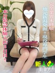 長岡デリヘル純・無垢(ジュンムク)の1月4日お店速報「完全業界未経験☆地元現役専門学生♡【ゆめちゃん19歳】」