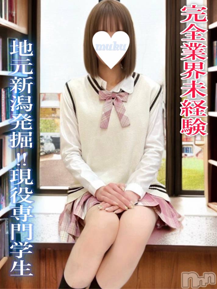 長岡デリヘル(ジュンムク)の2026年1月20日お店速報「🌸完全業界未経験☆地元現役専門学生♡【ゆめちゃん19歳】🌸」
