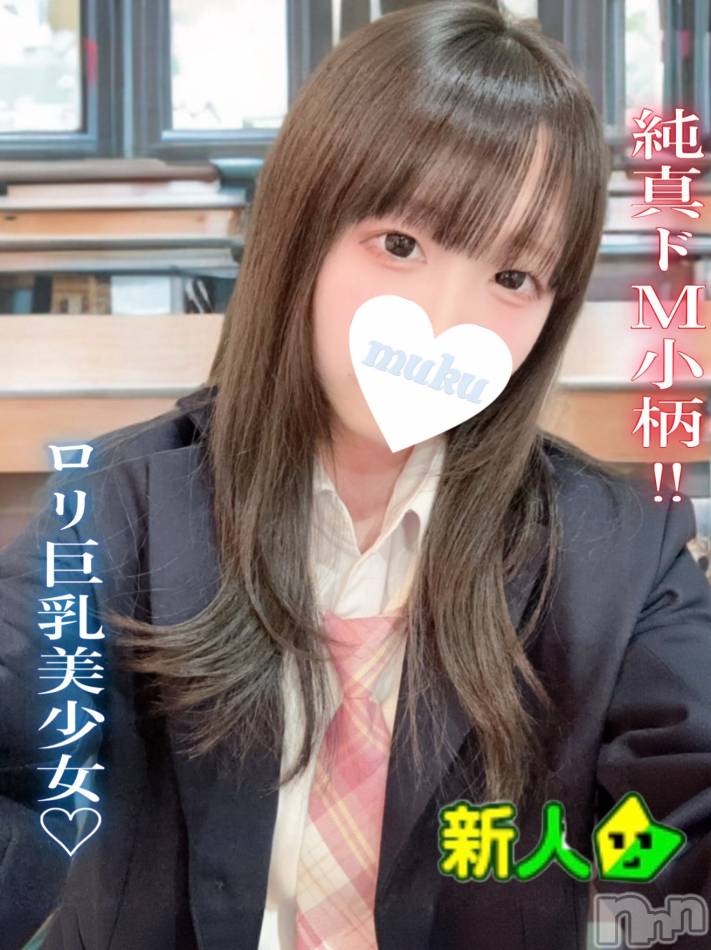 長岡デリヘル(ジュンムク)の2026年3月1日お店速報「The清楚!!純真無垢ドM小柄巨乳ロリ美少女【とうかちゃん18歳】」