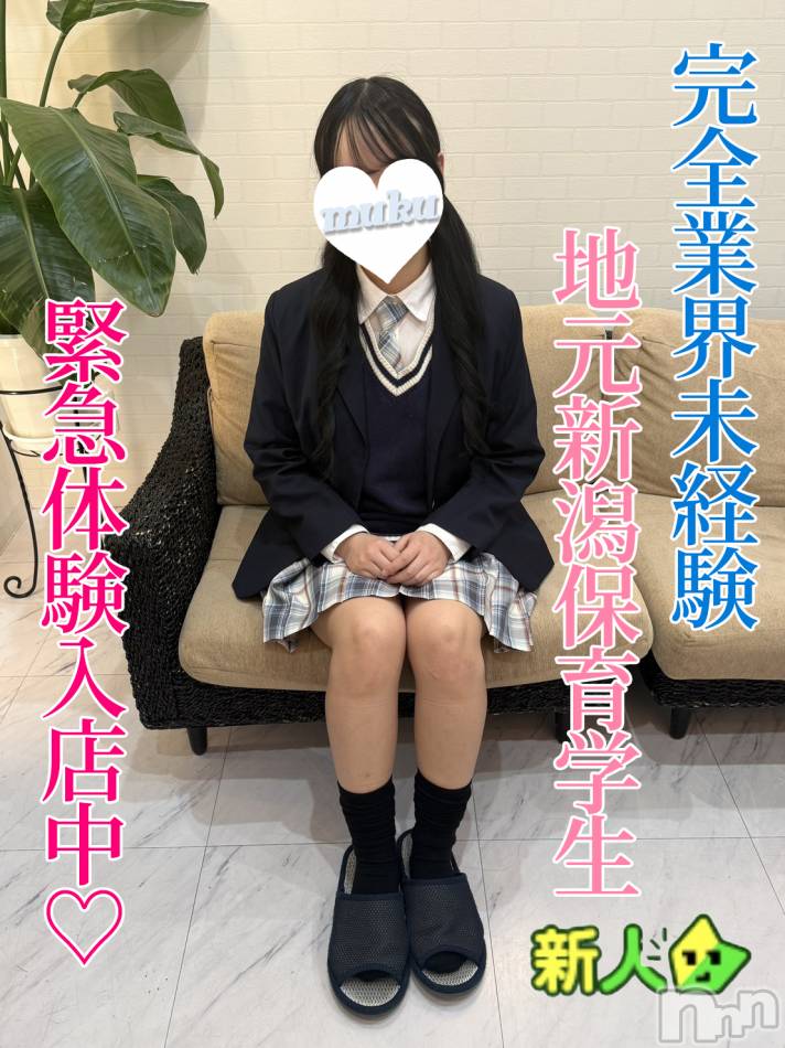 長岡デリヘル(ジュンムク)の2026年3月7日お店速報「完全業界未経験☆地元新潟現役保育学生【いろはちゃん19歳】」