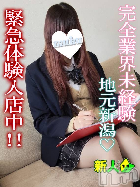 長岡デリヘル(ジュンムク)の2026年3月18日お店速報「完全素人♡地元巨乳ロリ美少女【あのちゃん21歳】」