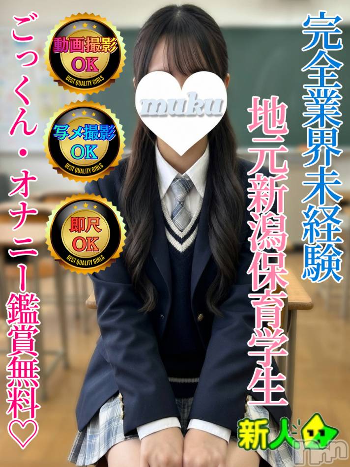 長岡デリヘル(ジュンムク)の2026年3月19日お店速報「地元新潟現役保育学生【いろはちゃん19歳】」