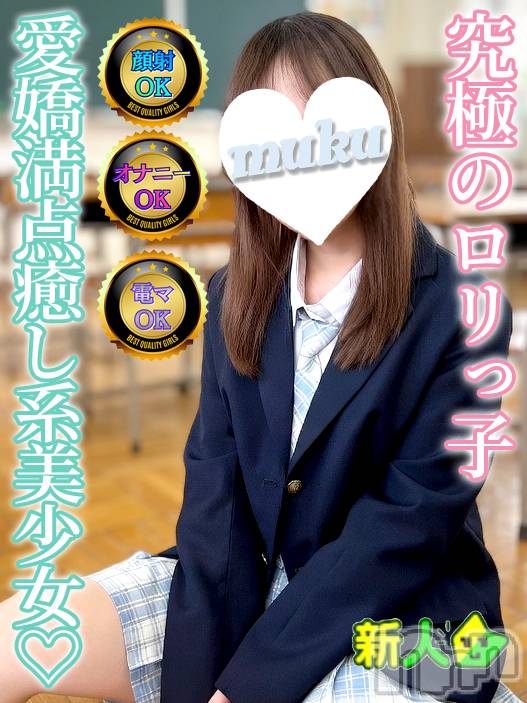 長岡デリヘル(ジュンムク)の2026年3月25日お店速報「新人🔰究極のロリっ子!愛嬌100点満点癒し系美少女【みいちゃん21歳】」