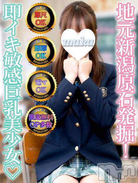 長岡デリヘル(ジュンムク)の2026年4月1日お店速報「皆様お待たせいたしました!元新潟即イキ敏感巨乳美少女【めなちゃん19歳】」