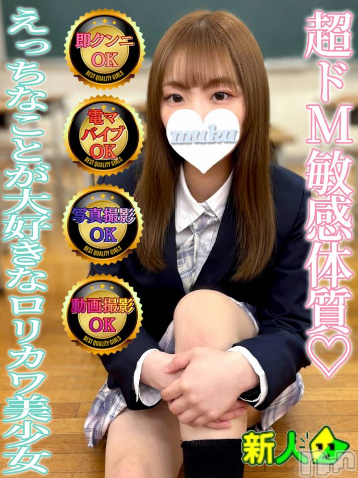 長岡デリヘル(ジュンムク)の2026年4月13日お店速報「新人🔰♡ 幼さ残るえっちなロリ美少女【あんずちゃん19歳】」