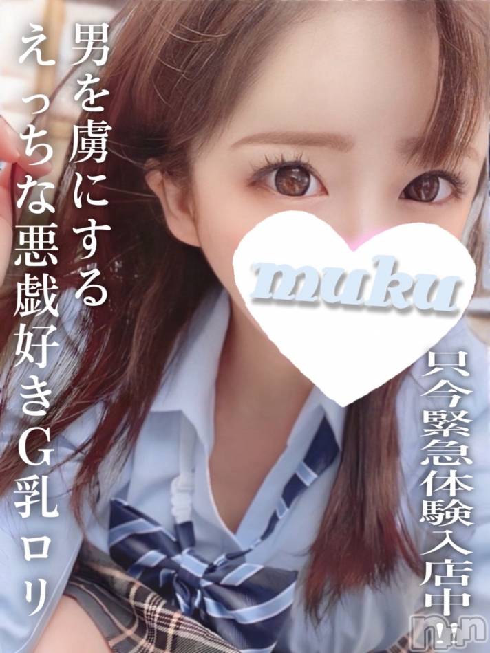 長岡デリヘル(ジュンムク)の2026年4月23日お店速報「緊急緊急🔰新人体験入店!!男を虜にする悪戯好きG乳ロリ【みれいちゃん】」