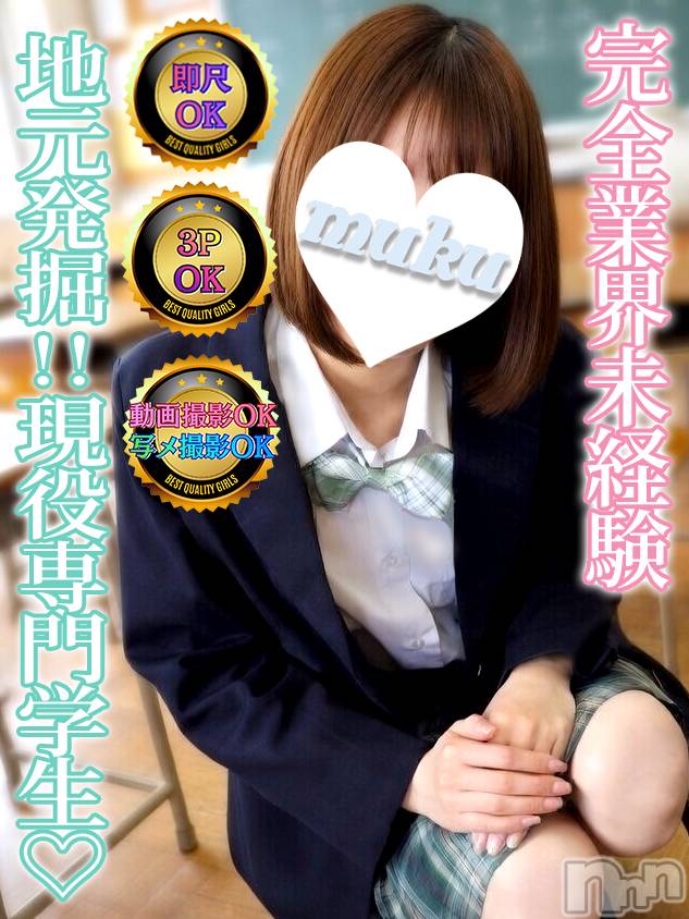 長岡デリヘル(ジュンムク)の2026年4月25日お店速報「出勤確定!!!完全業界未経験☆地元現役専門学生♡【ゆめちゃん19歳】」