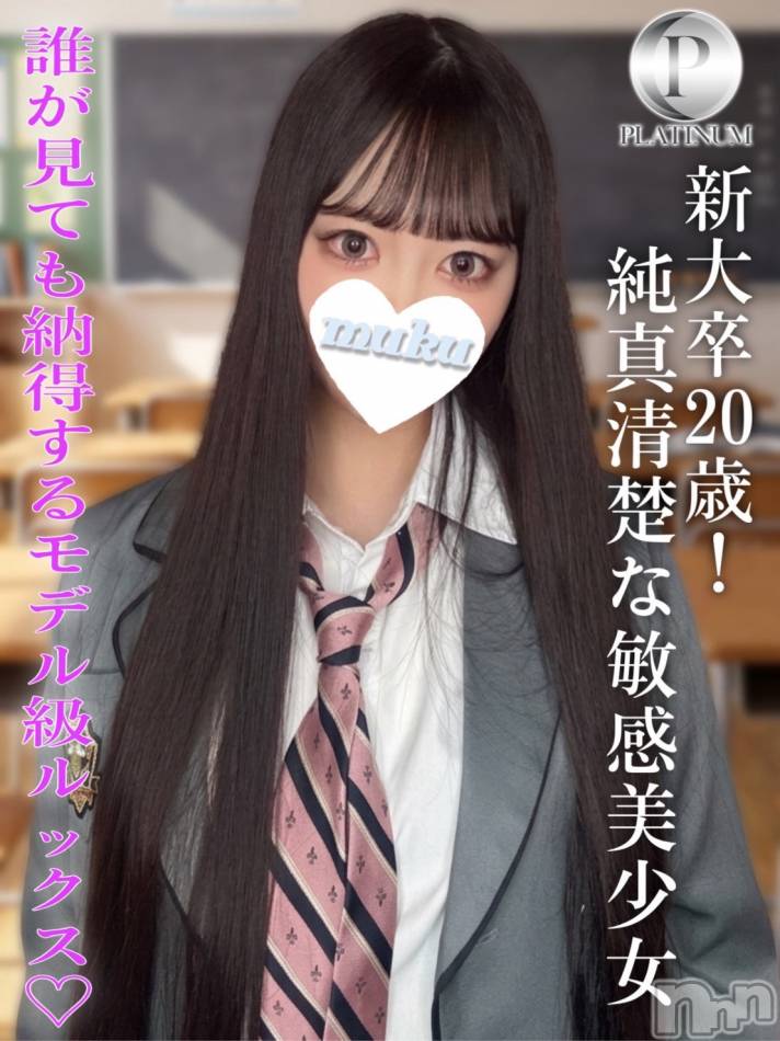 長岡デリヘル(ジュンムク)の2026年4月30日お店速報「新人🔰大学を卒業したばかりの新大卒20歳☆純真清楚美少女【のあちゃん】」