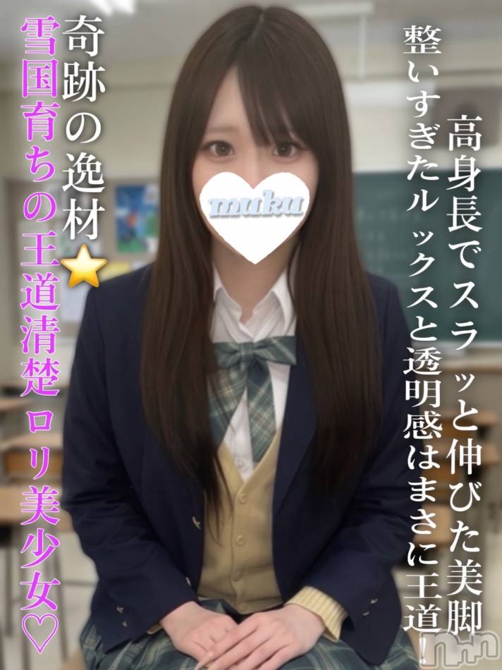 長岡デリヘル(ジュンムク)の2026年5月3日お店速報「新人♡まじで可愛すぎる雪国育ちの王道清楚女子大生【みゆうちゃん23歳】」