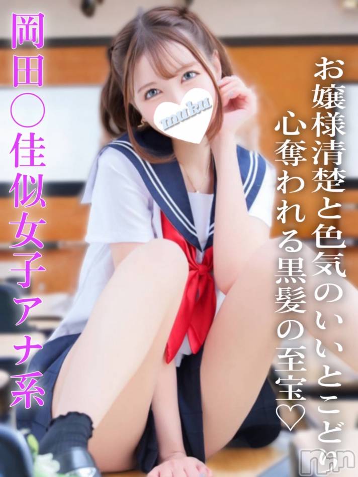 長岡デリヘル(ジュンムク)の2026年5月5日お店速報「新人♡心奪われる黒髪の至宝岡田〇佳似女子アナ系お嬢様みつきちゃん23歳」