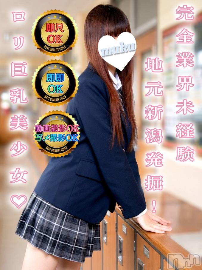 長岡デリヘル(ジュンムク)の2026年5月14日お店速報「🌸出勤確定!!完全素人♡地元巨乳ロリ美少女【あのちゃん21歳】🌸」