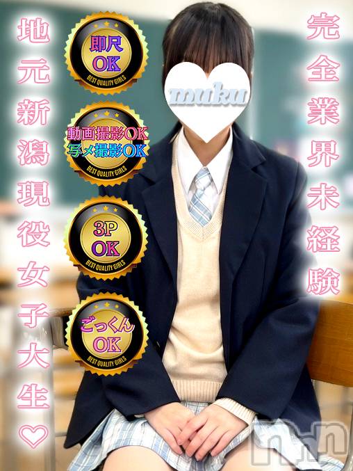 長岡デリヘル(ジュンムク)の2026年5月19日お店速報「🌸出勤確定!!完全業界未経験♡現役地元大学生【みるちゃん19歳】🌸」