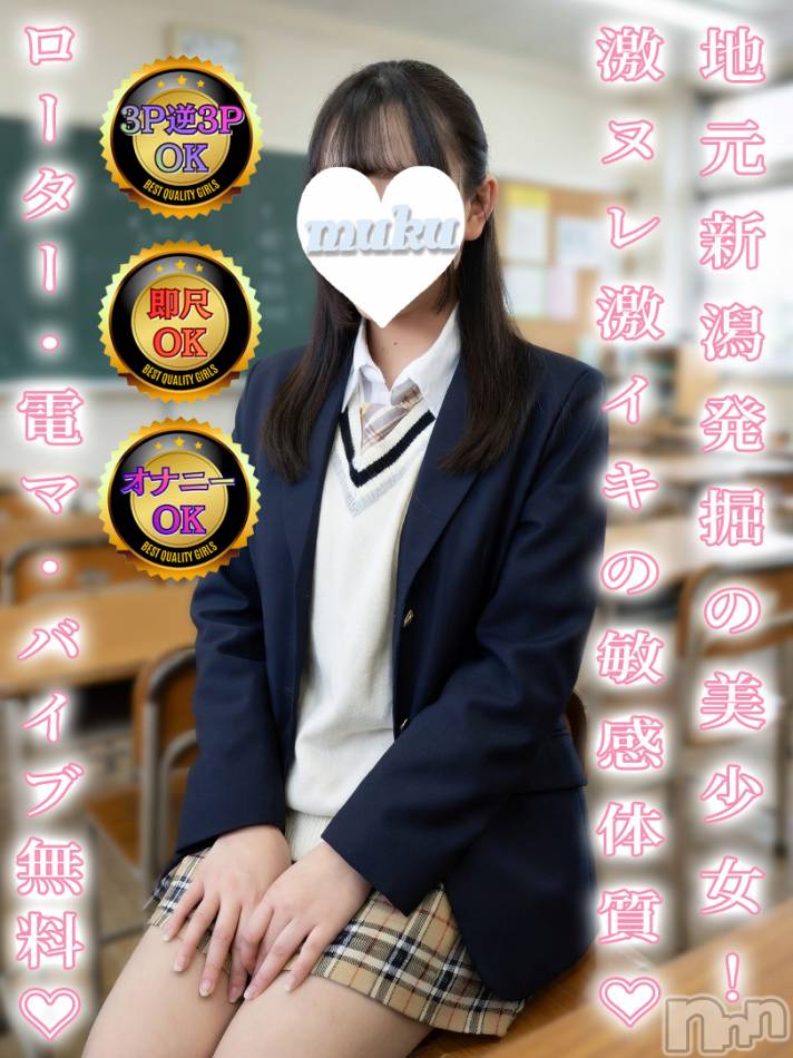 長岡デリヘル(ジュンムク)の2026年5月25日お店速報「激ヌレ激イキ敏感体質!!!地元新潟発掘美少女【みおなちゃん20歳】」