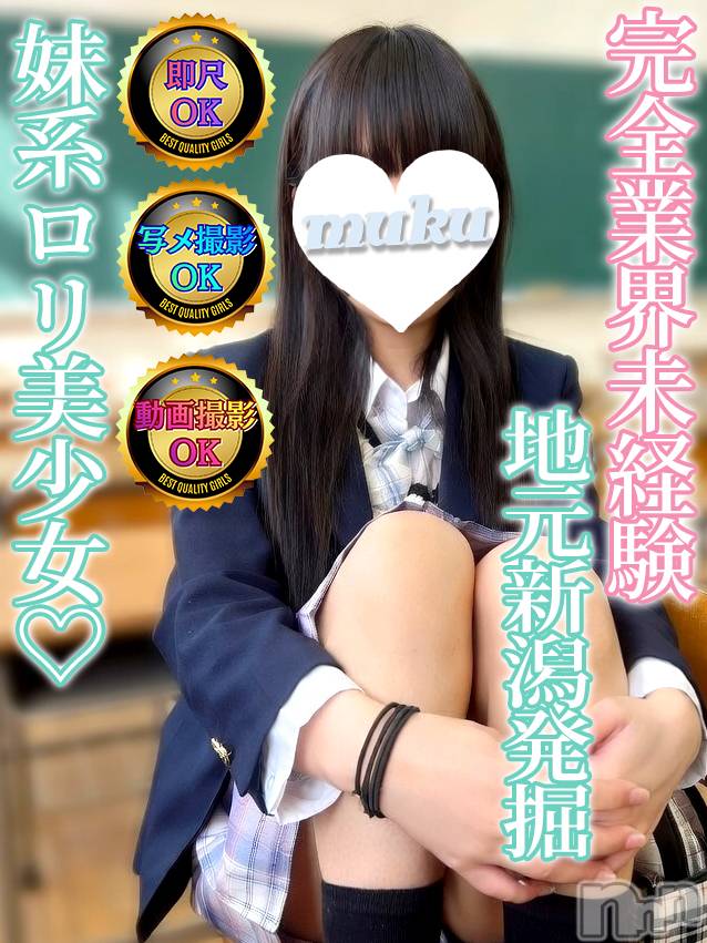 長岡デリヘル(ジュンムク)の2026年5月27日お店速報「平成生まれの若さはじける19歳地元美少女【ひなみちゃん19歳】」