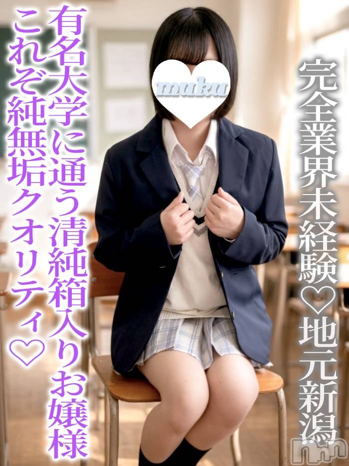 長岡デリヘル(ジュンムク)の2026年6月10日お店速報「🌸完全業界未経験!!清純清楚箱入りお嬢様【まゆゆちゃん18歳】🌸」